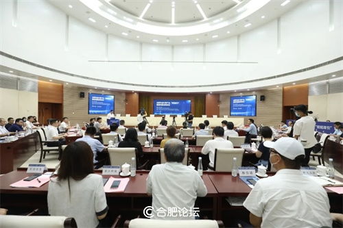 合肥先进计算产业 双招双引 暨基地建设推进会成功召开