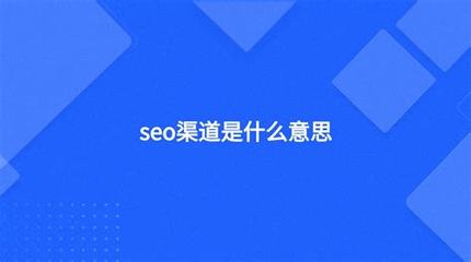 廊坊核心词seo渠道汇总_bios88se92xx进入bios(2024年10月素材)