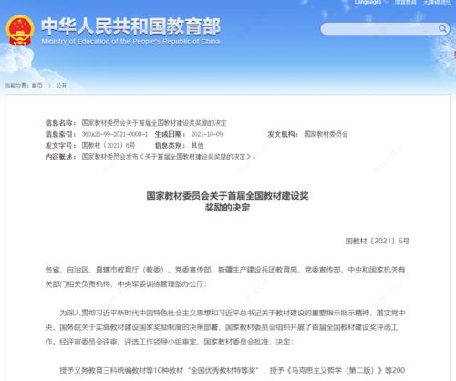 首届全国教材建设奖,安徽这一高校获四项