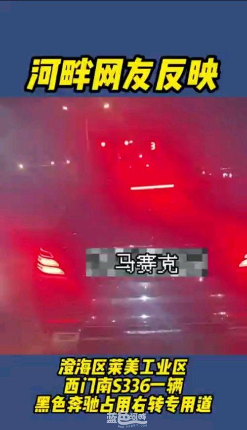 汕头今日视频爆料热线,聚焦民生,传递社会正能量 第2张 汕头今日视频爆料热线,聚焦民生,传递社会正能量 第2张