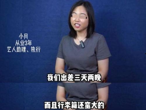 圈内爆料的明星有谁了,盘点近期被曝光的明星阵容  第3张
