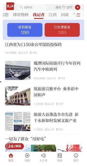 怎么去找爆料新闻,探寻真相的线索与方法