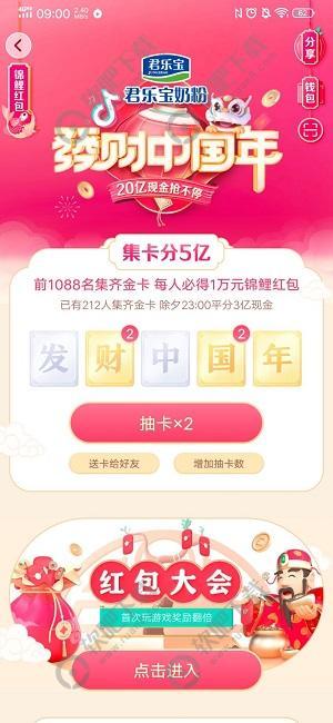 抖音集卡最新爆料,神秘卡牌即将揭晓,集卡热潮再掀高潮! 第3张 抖音集卡最新爆料,神秘卡牌即将揭晓,集卡热潮再掀高潮! 第3张