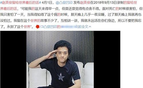 赵英俊爆料视频,娱乐圈幕后真相大曝光  第3张