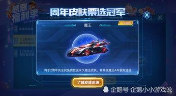 qq飞车终爆最新爆料,全新爆料揭秘游戏巅峰对决  第3张