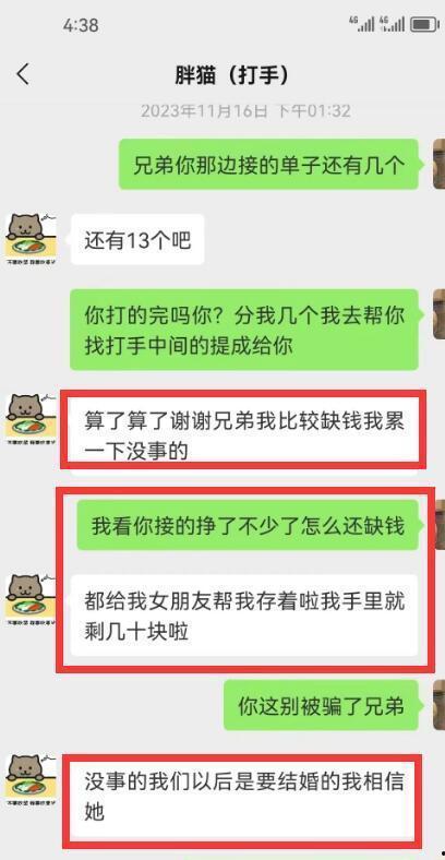 谭竹最新爆料聊天记录图片,揭秘聊天记录背后的惊人真相!” 第2张 谭竹最新爆料聊天记录图片,揭秘聊天记录背后的惊人真相!” 第2张