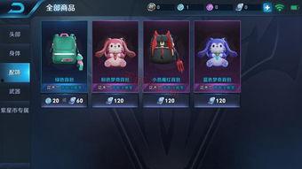 元梦最新皮肤爆料,梦幻色彩，唤醒你的英雄梦  第3张