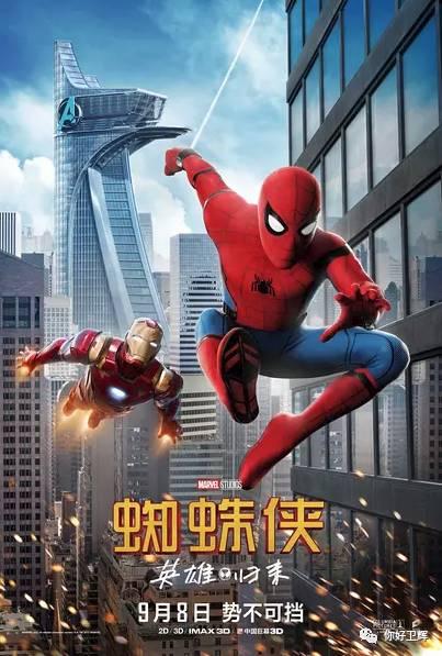 蜘蛛侠英雄归来在线观看完整版,英雄归来在线观影全纪录  第3张