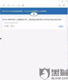 联动云最新爆料消息查询,揭秘未来出行新趋势  第3张