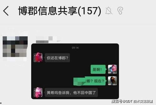 黄希鸣最新爆料,揭秘娱乐圈惊人内幕 第2张 黄希鸣最新爆料,揭秘娱乐圈惊人内幕 第2张