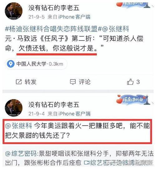 爆料新闻景甜视频播放,揭秘娱乐圈背后的惊人真相 第3张 爆料新闻景甜视频播放,揭秘娱乐圈背后的惊人真相 第3张
