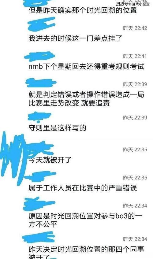 圈内人士爆料4人裁判,4人裁判涉嫌违规操作，真相究竟如何？