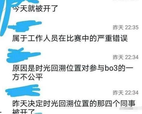 圈内人士爆料4人裁判,4人裁判涉嫌违规操作,真相究竟如何? 第3张 圈内人士爆料4人裁判,4人裁判涉嫌违规操作,真相究竟如何? 第3张