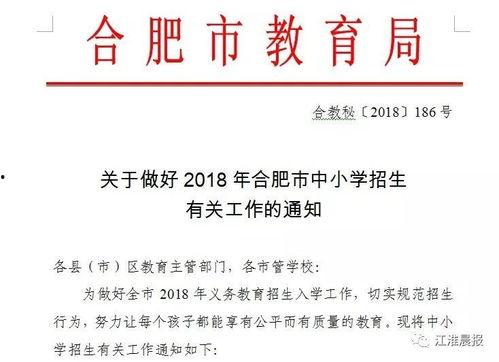 合肥市教育局最新爆料,教育改革动态及政策解读揭晓
