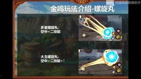 金鸣最新爆料技能介绍大全,技能介绍大全深度解析 第2张 金鸣最新爆料技能介绍大全,技能介绍大全深度解析 第2张