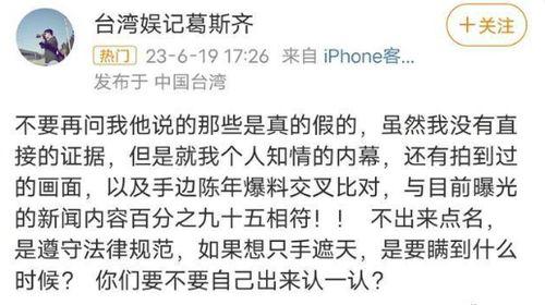 娱乐圈爆料冠希哥,揭秘明星背后的故事  第3张