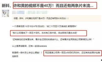 五华视频爆料最新网站,揭秘最新网站内幕，独家揭秘！”  第3张