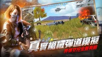 全民吃鸡最新爆料,全新玩法,带你领略极致竞技盛宴! 第1张 全民吃鸡最新爆料,全新玩法,带你领略极致竞技盛宴! 第1张