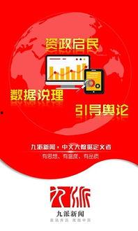 九派新闻爆料者有哪些,揭秘幕后真相与影响力