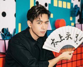 李现爆料模板视频大全,揭秘明星幕后趣事 第2张 李现爆料模板视频大全,揭秘明星幕后趣事 第2张