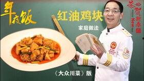 表哥大锅菜爆料视频在线观看,独家爆料视频在线观看,美味佳肴一网打尽 第3张 表哥大锅菜爆料视频在线观看,独家爆料视频在线观看,美味佳肴一网打尽 第3张