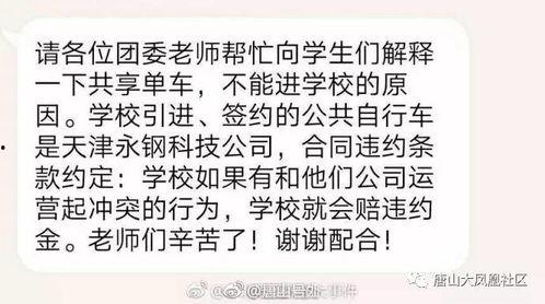唐山最早爆料新闻事件,揭开新闻事件的背后真相 第3张 唐山最早爆料新闻事件,揭开新闻事件的背后真相 第3张