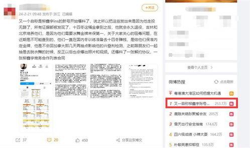 黑料最新发布爆料,揭秘娱乐圈惊人内幕 第2张 黑料最新发布爆料,揭秘娱乐圈惊人内幕 第2张