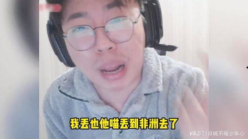 狂魔哥被粉丝爆料视频,揭秘背后真相  第1张