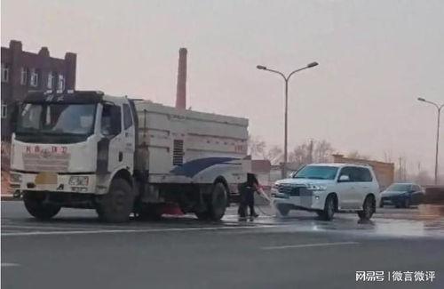 长春爆料环卫车视频最新,惊人一幕引发网友热议 第2张 长春爆料环卫车视频最新,惊人一幕引发网友热议 第2张