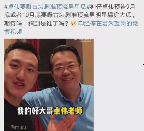 狗仔爆料塌房男星视频,塌房男星私密视频引发热议 第2张 狗仔爆料塌房男星视频,塌房男星私密视频引发热议 第2张