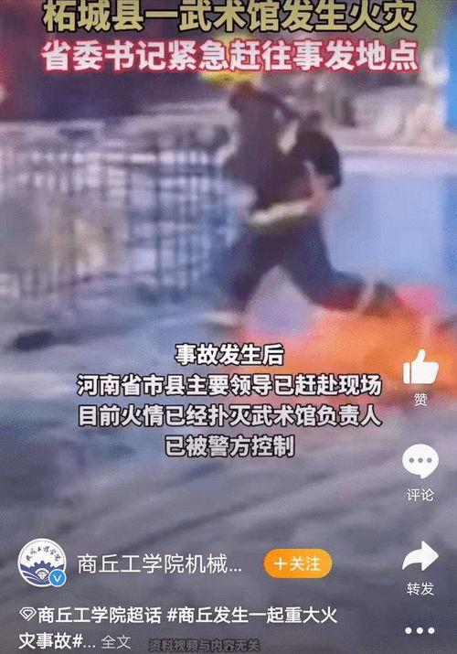 商丘网友爆料事件视频最新,惊曝事件视频引发热议 第3张 商丘网友爆料事件视频最新,惊曝事件视频引发热议 第3张