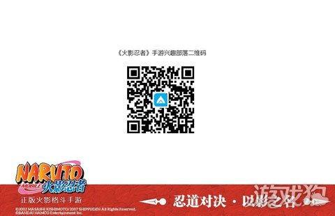 火影最新爆料二维码,神秘二维码揭示未来剧情走向