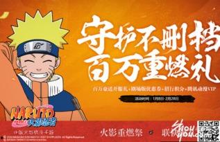火影最新爆料二维码,神秘二维码揭示未来剧情走向 第2张 火影最新爆料二维码,神秘二维码揭示未来剧情走向 第2张