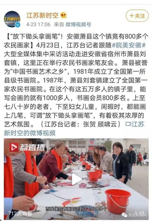 安徽萧县媒体爆料新闻事件,惊心动魄的事件背后真相揭晓 第2张 安徽萧县媒体爆料新闻事件,惊心动魄的事件背后真相揭晓 第2张