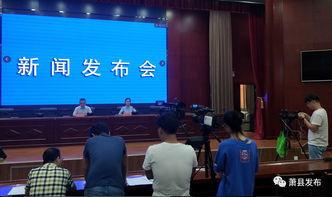 安徽萧县媒体爆料新闻事件,惊心动魄的事件背后真相揭晓 第3张 安徽萧县媒体爆料新闻事件,惊心动魄的事件背后真相揭晓 第3张