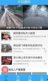 今日爆料入口网站在线观看,在线观看,独家资讯一手掌握 第1张 今日爆料入口网站在线观看,在线观看,独家资讯一手掌握 第1张