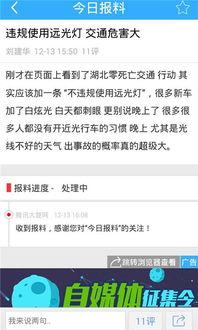 今日爆料入口网站在线观看,在线观看,独家资讯一手掌握 第3张 今日爆料入口网站在线观看,在线观看,独家资讯一手掌握 第3张