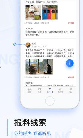 正版搞笑爆料新闻app,笑料百出！正版搞笑爆料APP带你领略欢乐无限