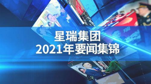 星瑞最新爆料消息新闻,揭秘星瑞全新车型及神秘技术革新  第1张