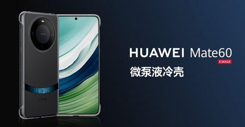 最新华为爆料,颠覆性新机即将亮相,5G 折叠屏技术引领行业潮流 第2张 最新华为爆料,颠覆性新机即将亮相,5G 折叠屏技术引领行业潮流 第2张
