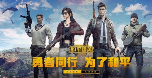 和平精英ss 22赛季最新爆料,全新爆料揭秘，战火再燃，荣耀归来！  第1张