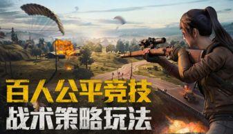 和平精英ss 22赛季最新爆料,全新爆料揭秘，战火再燃，荣耀归来！  第2张