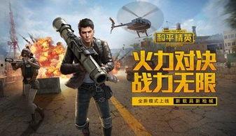 和平精英ss 22赛季最新爆料,全新爆料揭秘，战火再燃，荣耀归来！  第3张