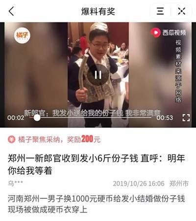 今日头条爆料如何赚钱,轻松上手，月入过万不是梦！  第3张