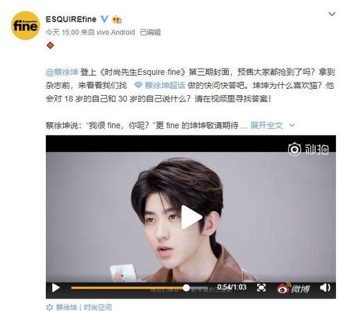 蔡徐坤爆料消息视频大全,揭秘明星幕后故事
