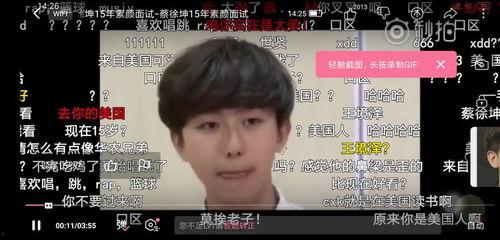 蔡徐坤爆料消息视频大全,揭秘明星幕后故事  第3张