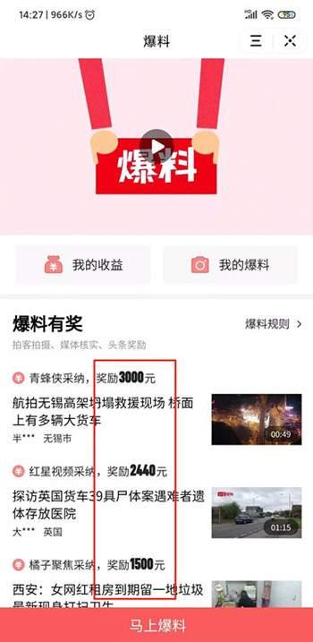 在今日头条爆料是真的吗,真相究竟如何？