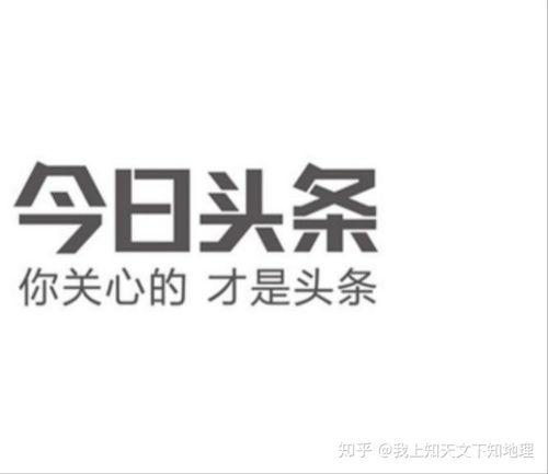 在今日头条爆料是真的吗,真相究竟如何？  第2张