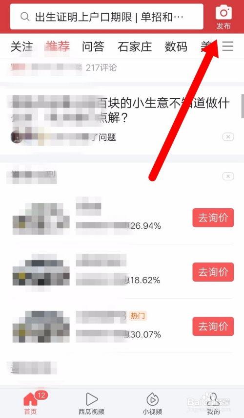 在今日头条爆料是真的吗,真相究竟如何？  第3张