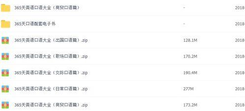 速成教育爆料视频大全,揭秘教育行业背后的真相